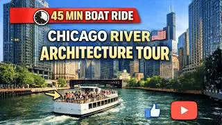 শিকাগোর নদীপথে ৪৫ মিনিট 🚤 | Chicago River Architecture Tour | Chicago River Boat Tour