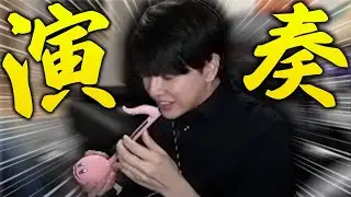 贈り物で頂いたオタマトーンを演奏するLaz【Laz/切り抜き】【2023/09/20】