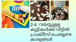 Brain Boosting exercise, Finger exercise,  Fine motor skills Activity for preschool/kindergarden