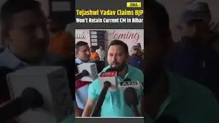 बिहार समाचार: तेजस्वी यादव ने पीएम मोदी के रोड शो में नीतीश कुमार की अनुपस्थिति पर टिप्पणी की #sh...