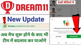 Dream 11 new update 2023 :- Backups क्या है | Backup kaise use kare in hindi | backup Players Create