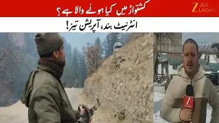 Internet Suspended for 24 Hours in Kishtwar as J&K Home Dept Orders Major Anti-Terror Operation