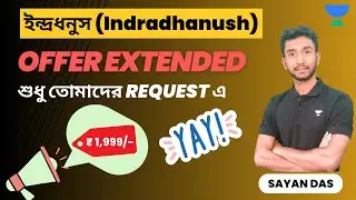 🤩 দারুন খবর! OFFER EXTENDED | Enroll Fast | ইন্দ্রধনুস (Indradhanush) Batch | Sayan das