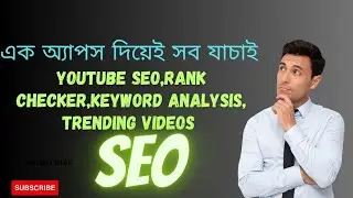 How to check seo score , Rank check , keyword & tag suggestion of youtube video on mobile.