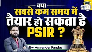 How to prepare for PSIR Optional in Less Time ? | Complete Strategy | UPSC | Amrendra Pandey
