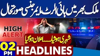Emergency Imposed | By-Elections 2025 Result Updates | Police in Action | 2PM Dunya News Headlines