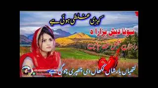 Lathiya barisha kakkaa Di chapri choo gaii  ha//#Best song #trending song 