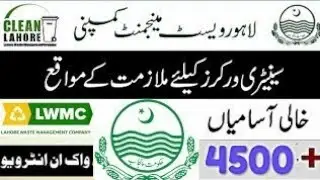 lahore waste management company jobs 2020|lwmc jobs 2020|jobs in Punjab