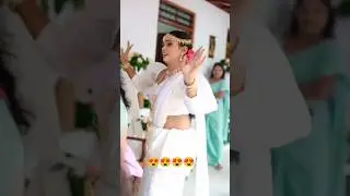 මේ දවස් වල හිට් එක 😍😃 #viral #wedding #dance #foryou