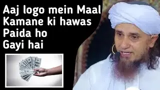 Maal kamane ki Hawas I Mufti Tariq Masood I Islamic TV