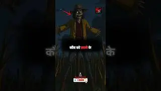 the scarecrow 😰😱 #darkthrills #viral #scarystories
