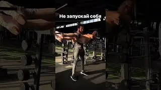 Не запускай себя, запишись на мою экспресс программы SexyBody #спорт #sport #food