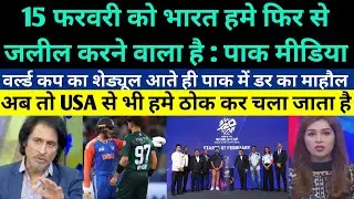 Pak Media Crying On India Will Humiliate Pakistan On 15 February At Colombo - Ind vs Pak T20 WC 2026