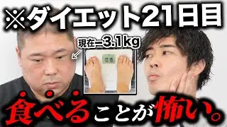 【意外な結末】100kg越え男性と「チートデイ」やった結果...。