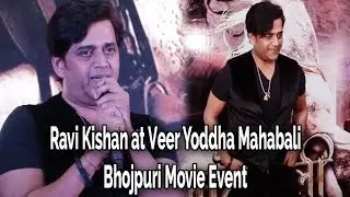 Ravi Kishan at Veer Yoddha Mahabali Bhojpuri Movie Event
