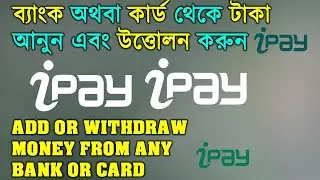 iPay Bangladesh An E wallet & Secure Payment Platform How To Use iPay Trend Tech Bd