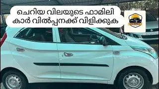 (9539655984)2018/ ഇയോൺ വിൽപ്പനക്ക് വിളിക്കുക മലപ്പുറം ജില്ല കാവനൂർ 