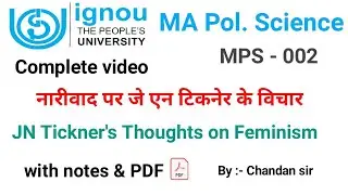 नारीवाद पर जे एन टिकनेर के विचार | JN Tickner's Thoughts on Feminism | MPS002 International relation