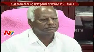 Telangana Issues TSPSC 2017 Recruitment Notification || Kadiyam Srihari to Take Special Care || NTV