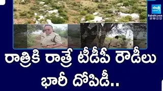 TDP Leaders Illegally Shifted Barytes in YSR Kadapa District | Barytes Mines Scam |@SakshiTV