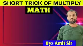 Multiplication Trick। 2 Sec Multiplication Trick। #mathbyamitsir#video#maths