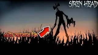I play siren head game dangerous horror in Bangla.