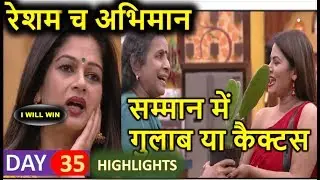 OVERCONFIDENT RESHAM THINKS SHE WILL WIN | BIGG BOSS MARATHI -CALLER OF WEEK | DAY 35