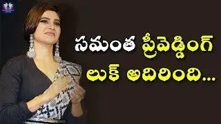 Samantha Wedding Traditional Look  Collections | Naga Chaitanya | TFC Film News
