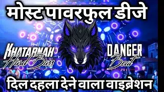 Most Power Full Dj_2025_Sound_Check😱।Hard Comptition Song Khatarnak। DN Production
