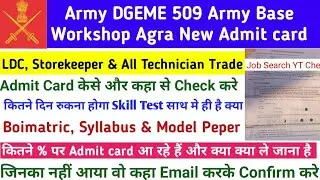 Army DGEME 509 Army Base Workshop Agra Group C Admit card Out |509 Agra LDC Admit card Out