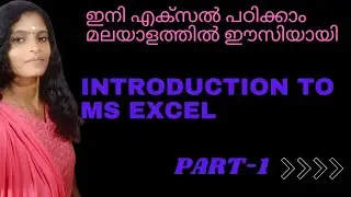 Part-1|MS Excel Tutorial Malayalam | Introduction to Excel| #Malayalam Excel class