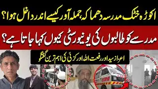 Sad Incident In Akora Khattak | Jamia Masjid of Darul Uloom Haqqania | Afghan Taliban | Pakistan