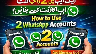 How to use two Whatsapp in one mobile|  2 account kasy bnae|how to use two Whatsapp in one Whatsapp 