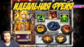 НЕ УБИВАЕМАЯ ФРЕЙЯ \ ТОП СБОРКИ \ DOVE KEEPER BEST BUILD \ БИТВА ЗАМКОВ \ CASTLE CLASH
