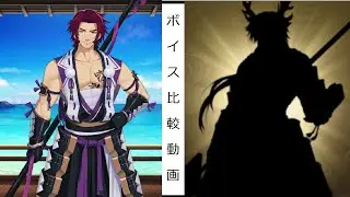 【ネタバレ注意】蜻蛉切　特と極ボイス比較動画