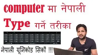 How to Type Nepali language in Computer सबैभन्दा सजिलो तरिका  || Nepali Tutorial