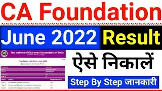 CA Foundation Result 2022 Kaise Nikale || How To Check CA Foundation Result || CA Foundation Result