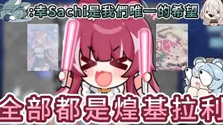 [澪Rei]怎麼都抽到煌基拉利!? #看這狸 #子午計畫 #霓neon