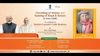 A tribute to Bodofa Upendra Nath Brahma