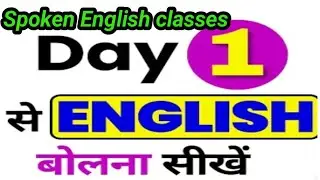 Spoken English Classes|| Tenses|| Very easy way|| स्पोकेन इंगलिश|| Type of Tense
