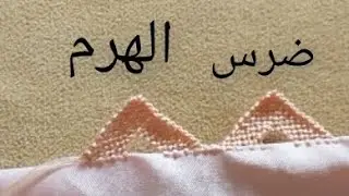 تعليم الراندة ضرس الهرم طريقة سهلة وبسيطة المبتدئات 🪡🧵👍