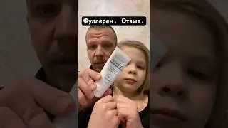 Фуллерен С60 потрясающе справился со своей задачей! #влг #2026 #фуллерен #отзыв #мамаев #нанобальзам
