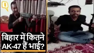 Bihar में AK-47 की &lsquo;बाढ़&rsquo;, MLA Anant Singh के बाद राइफल लहराते दिखे विरोधी | Quint Hindi