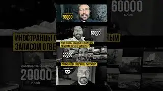 Словарный запас может быть 90 000 или даже infinito ♾️