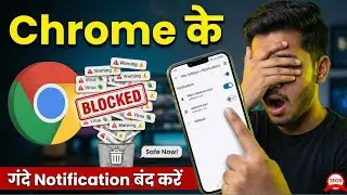 How to stop nasty Chrome notifications? 📵 | Stop Bad Notifications on Chrome 2026