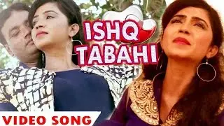 इश्क़ तबाही - Ishq Tabahi - Mister Bahar - Hindi Romantic Song @WaveMusicIndia