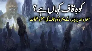 koh e qaf 👉😱Jino ka daes @Islamicfacts807