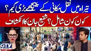 Shehbaz Govt Big Conspiracy Behind Migration In Tirah | Shafi Jan Revelations | G For Gharidah