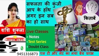 Best books for home science lt grade/tgt pgt/net jrf 2022, LT Grade Vacancy 2022, home science notes