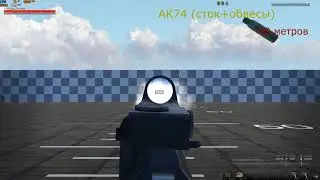 ЗБТ | тест линейки 5.45х39 по контролю отдачи | Stalker Online Stay Out Сталкер Онлайн